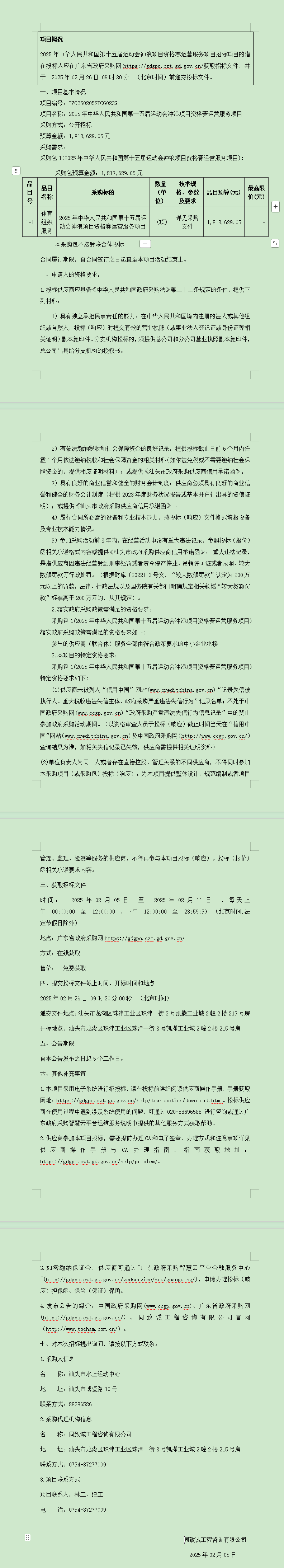 香港六台盒宝典资料大全